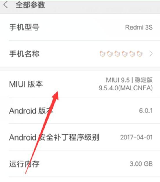 说说6小米9se中将usb调试打开的具体操作方法