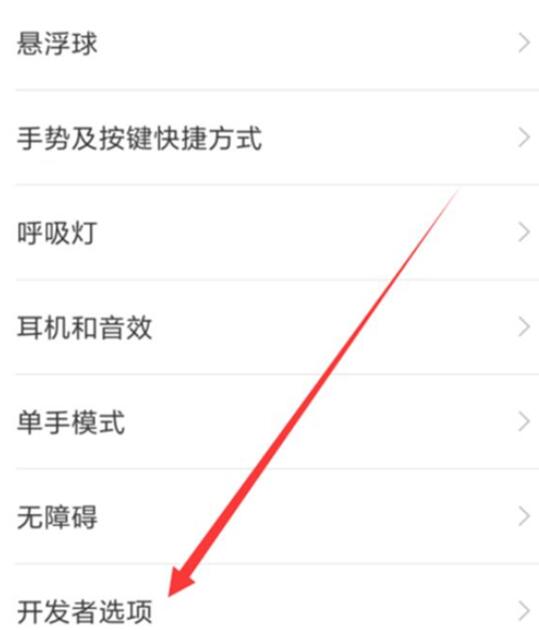 说说6小米9se中将usb调试打开的具体操作方法
