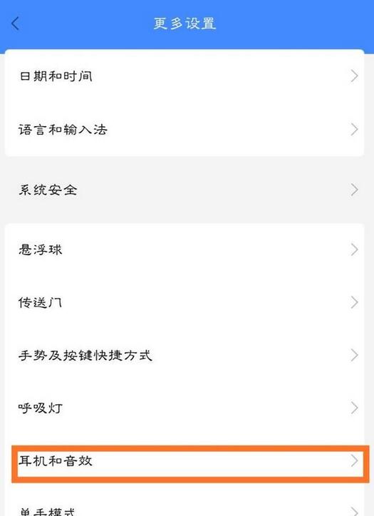 说说6小米9se中将耳机模式取消的详细操作方法