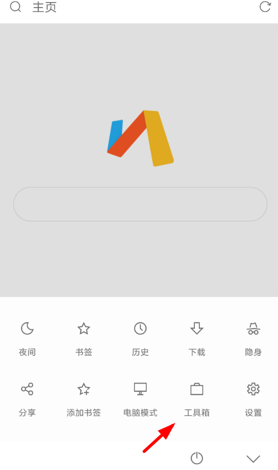 说说6via浏览器设置ua具体操作方法