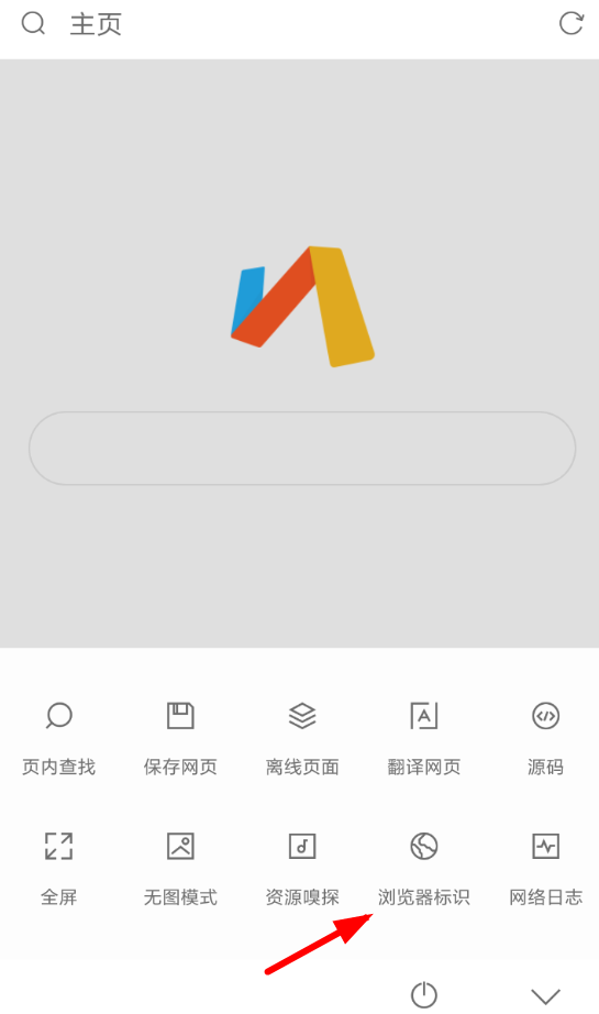 说说6via浏览器设置ua具体操作方法