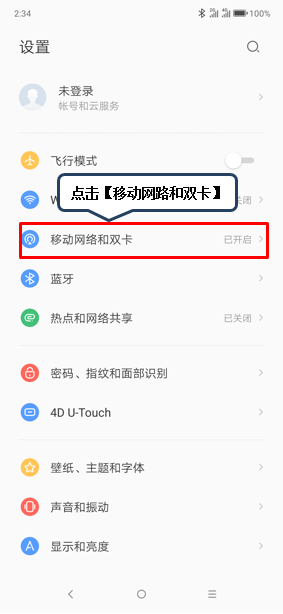说说6联想s5切换上网卡具体操作步骤