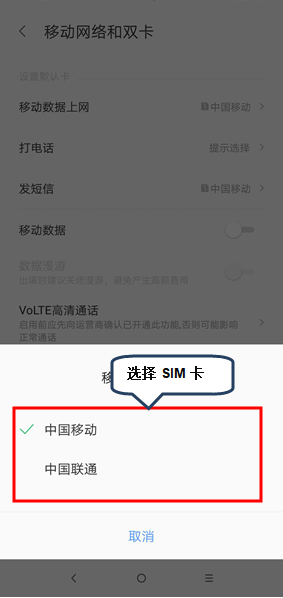 说说6联想s5切换上网卡具体操作步骤