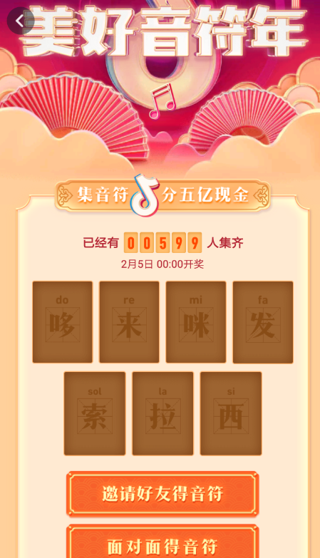 说说6抖音中万能音符详情介绍