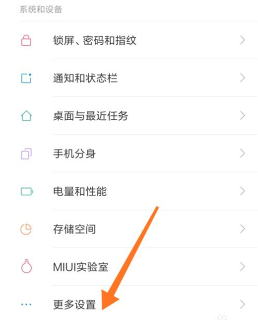 说说6红米手机切换输入法具体操作方法