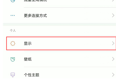 说说6小米手机中设置息屏显示时间具体操作步骤
