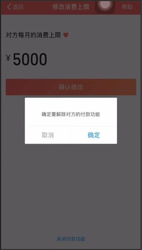 说说6支付宝中将亲情号取消具体操作方法