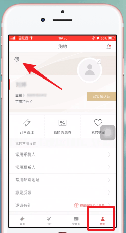 说说6海南航空中改签具体操作方法