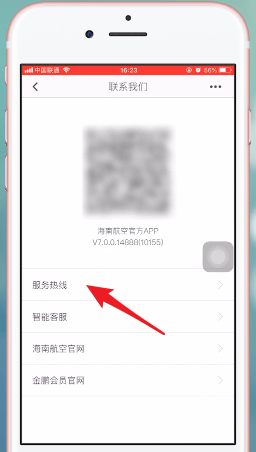 说说6海南航空中改签具体操作方法