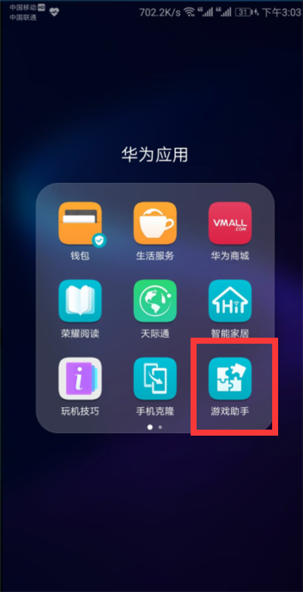 说说6荣耀10青春版中设置游戏模式具体方法