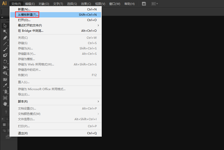 说说6AI中使用模板快速制作图形具体操作方法