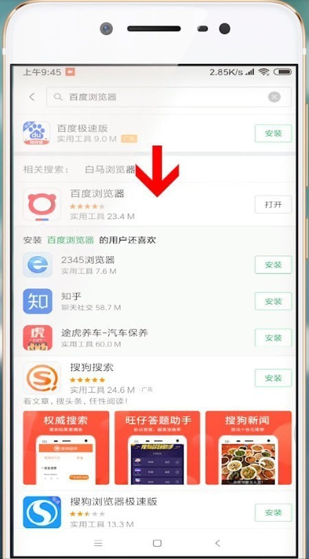 说说6安卓手机设置自动抢红包具体操作方法
