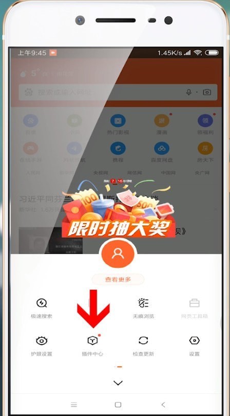 说说6安卓手机设置自动抢红包具体操作方法
