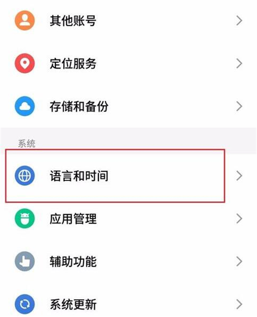 说说6魅族手机切换输入法具体步骤介绍