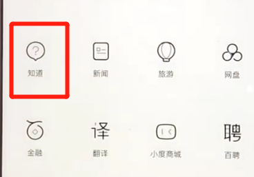 说说6百度app中提问具体操作方法