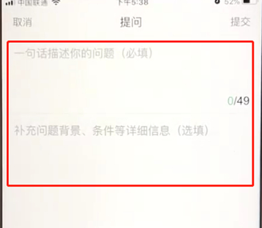 说说6百度app中提问具体操作方法