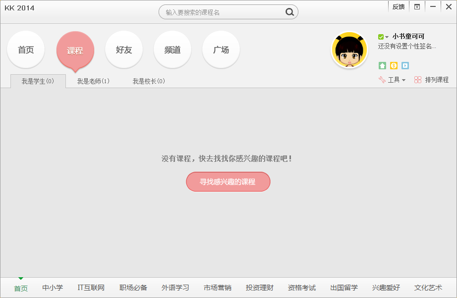 说说6百度传课中上传课程具体操作方法