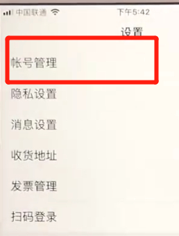 说说6百度APP设置密保问题具体操作步骤