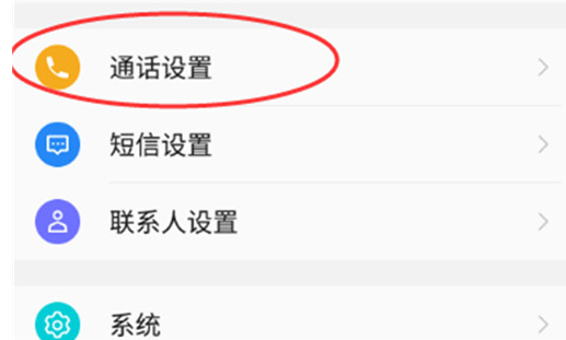 说说6360手机设置来电悬浮窗具体操作步骤