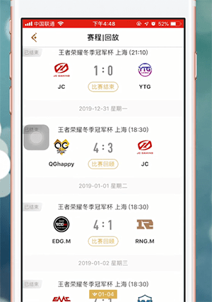 说说6王者营地app中查看赛事回放具体操作方法