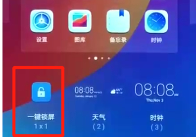 说说6荣耀畅玩8a一键锁屏具体操作步骤（荣耀畅玩30plus一键锁屏）