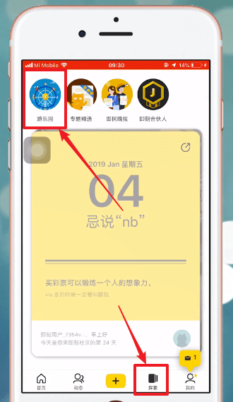 说说6即刻APP中匹配聊天具体操作方法