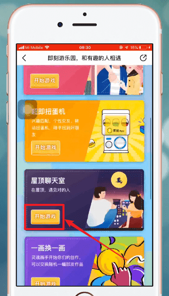 说说6即刻APP中匹配聊天具体操作方法
