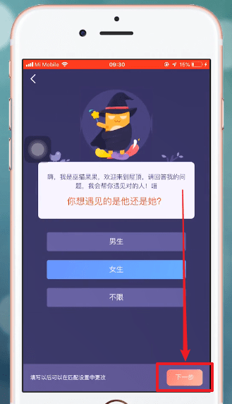 说说6即刻APP中匹配聊天具体操作方法