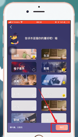 说说6即刻APP中匹配聊天具体操作方法
