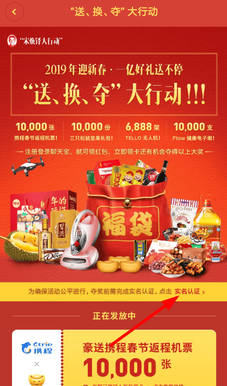 说说6聊天宝设置实名认证具体操作步骤