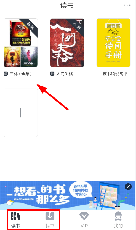 说说6藏书馆中添加书签具体操作方法