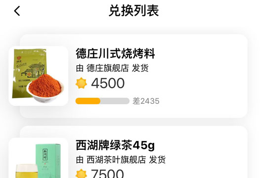 说说6天猫农场使用阳光兑换物品具体操作方法