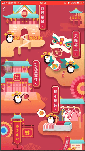 说说6QQ中将福袋屏蔽具体操作方法