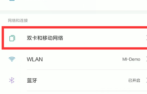 说说6小米play设置默认拨号卡具体操作方法