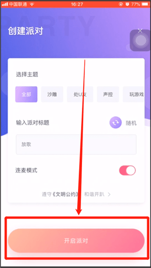 说说6uki中放歌具体操作步骤