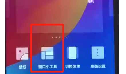 说说6荣耀畅玩8a中添加桌面插件具体操作步骤