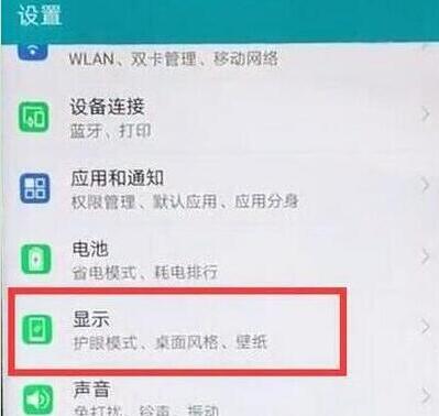 说说6荣耀手机设置休眠时间具体操作方法