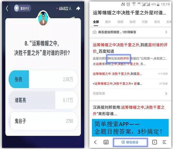 说说6简单搜索中使用语音搜索秒得答案具体操作方法