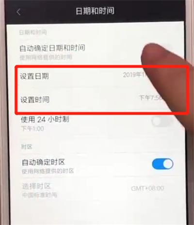 说说6红米6中更改时间具体操作步骤