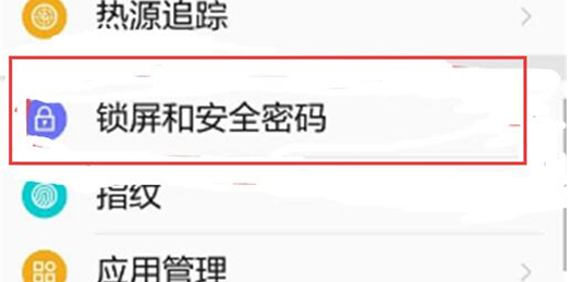 说说6360手机中找到应用锁具体操作步骤