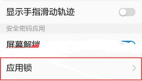 说说6360手机中找到应用锁具体操作步骤