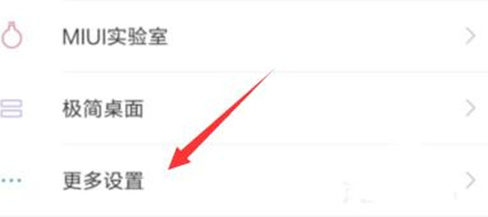 小米play中提升音质具体操作方法