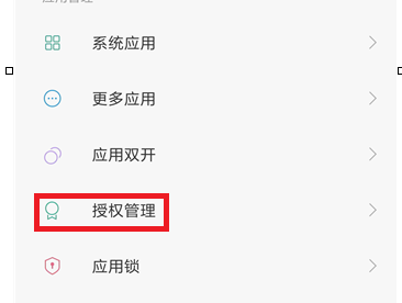 说说6豹来电设置自动启动具体流程介绍