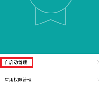说说6豹来电设置自动启动具体流程介绍