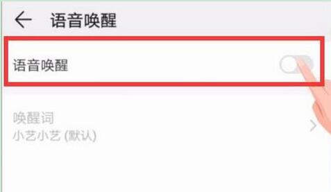说说6荣耀手机中找到语音助手位置具体操作方法