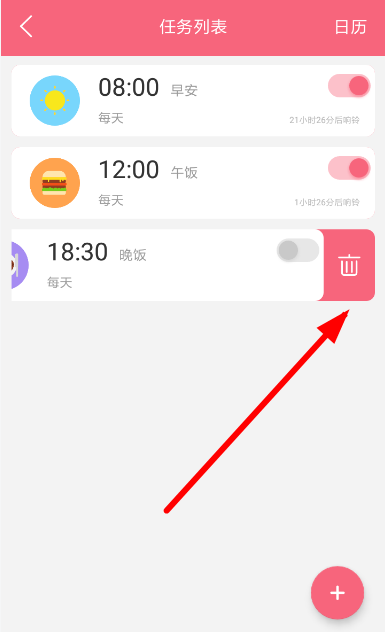 说说6兽耳桌面中将执勤表删除的具体操作方法