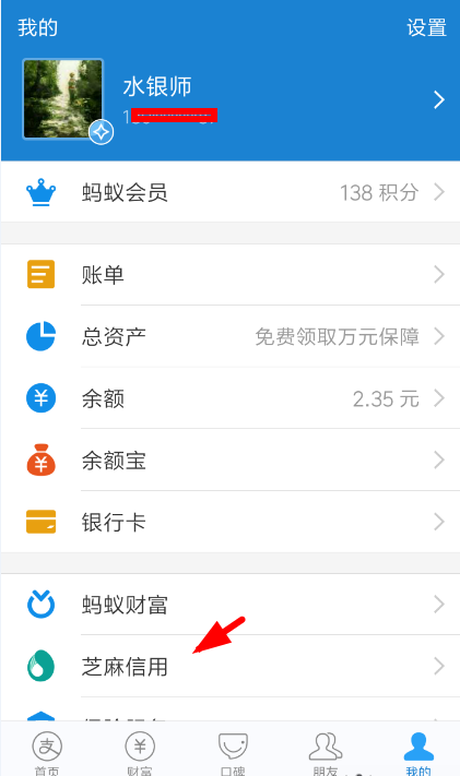 说说6支付宝中打开车牌付的具体操作方法