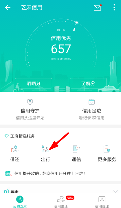 说说6支付宝中打开车牌付的具体操作方法