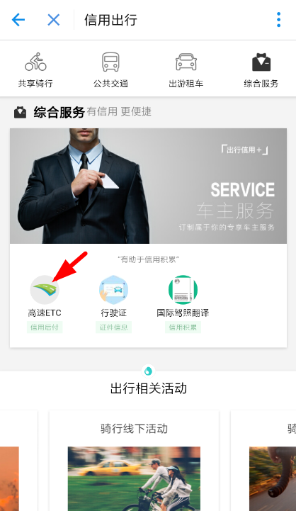 说说6支付宝中打开车牌付的具体操作方法