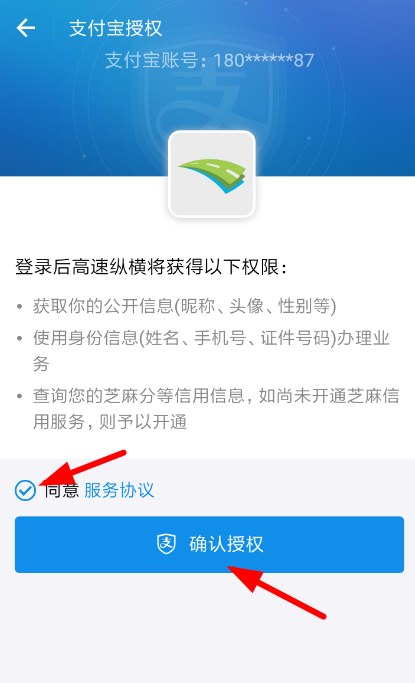 说说6支付宝中打开车牌付的具体操作方法